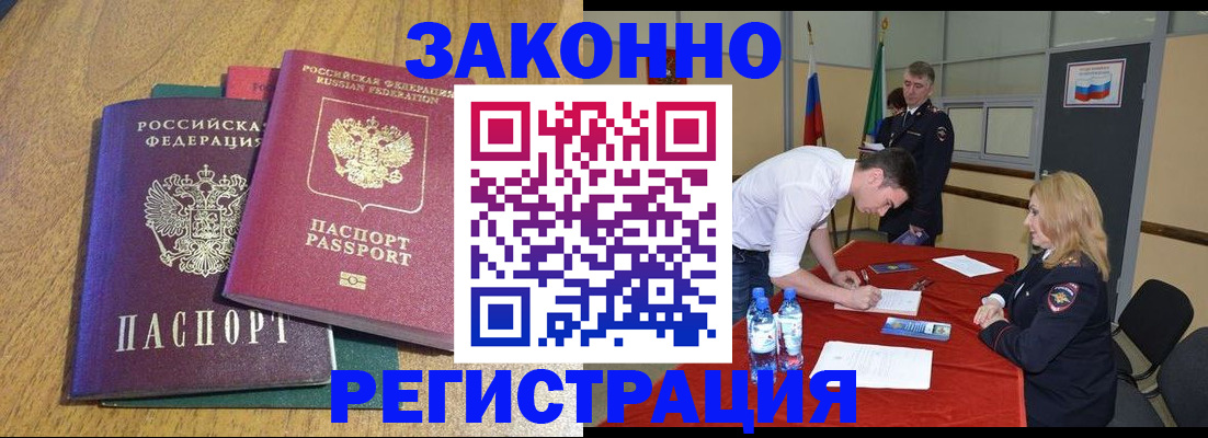 где прописаться в Данилове