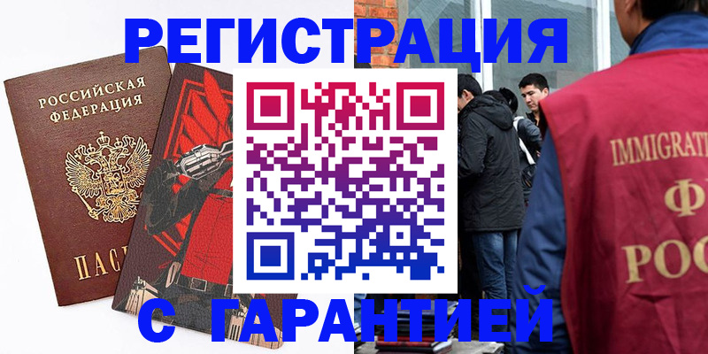 временная регистрация собственник в Данилове