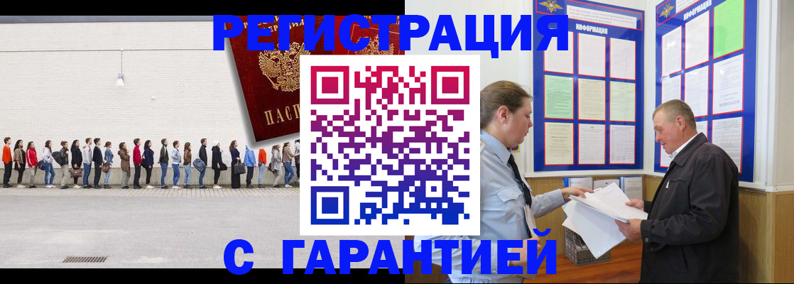 временная регистрация в Данилове